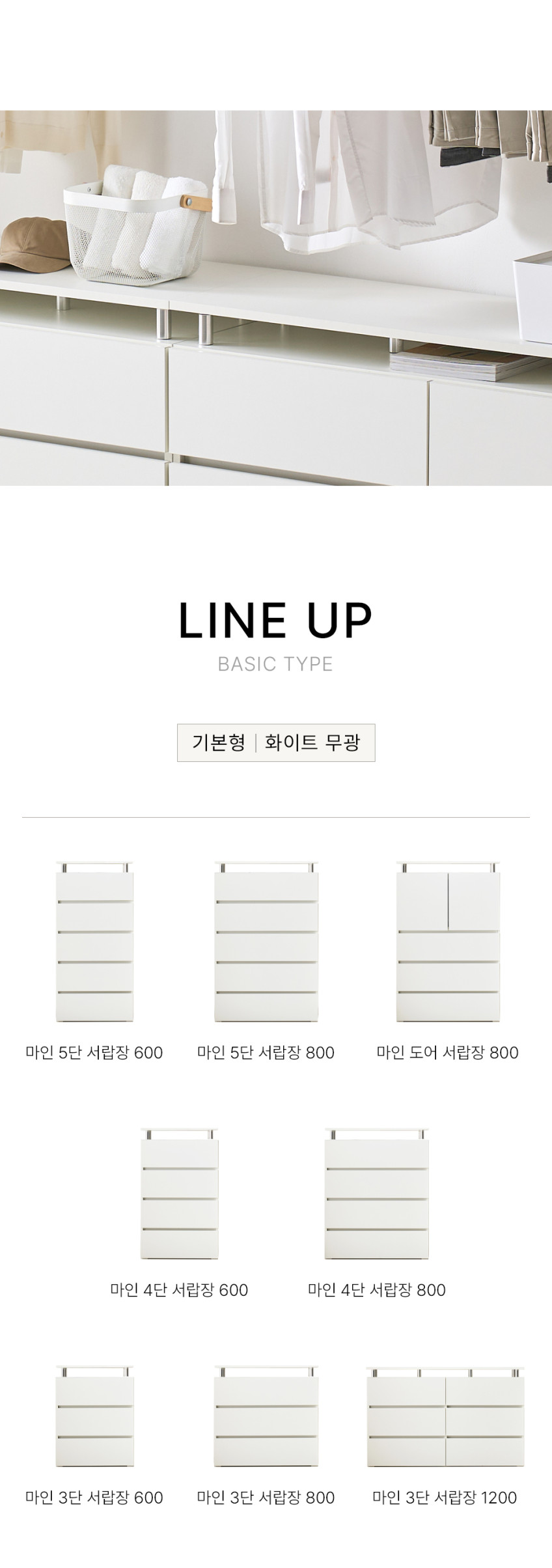 마인 5단 서랍장 600 (화이트) 일반서랍 판매처 상세 정보 이미지 3