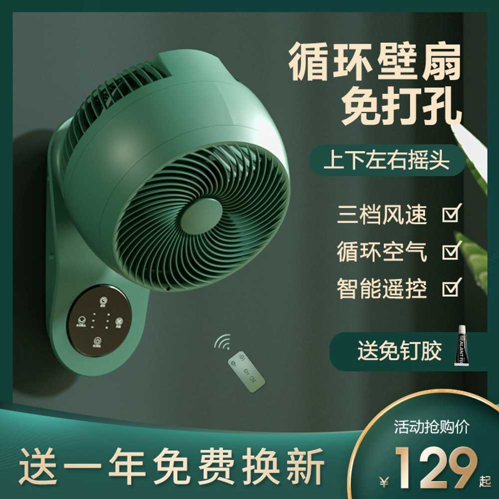 벽걸이 선풍기 리모컨 욕실 주방 무소음 써큘레이터 회전형 - 상세 이미지 5