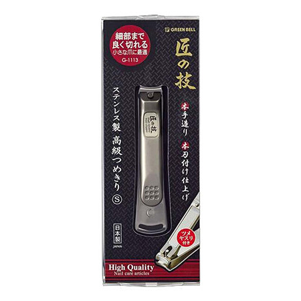 일본 그린벨 장인의 기술 손톱깎이 발톱깎기 G-1113 제품 이미지