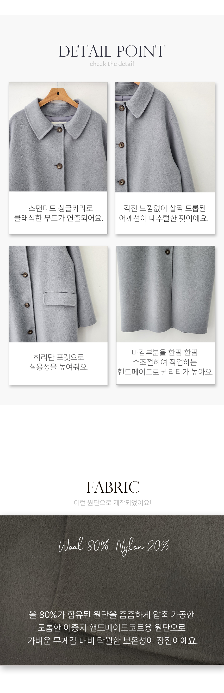 [울 80] 스틸 싱글 카라 핸드메이드 롱코트 2color (울코트/ 겨울 코트/  핸드메이드코트 ) 상세 이미지 4