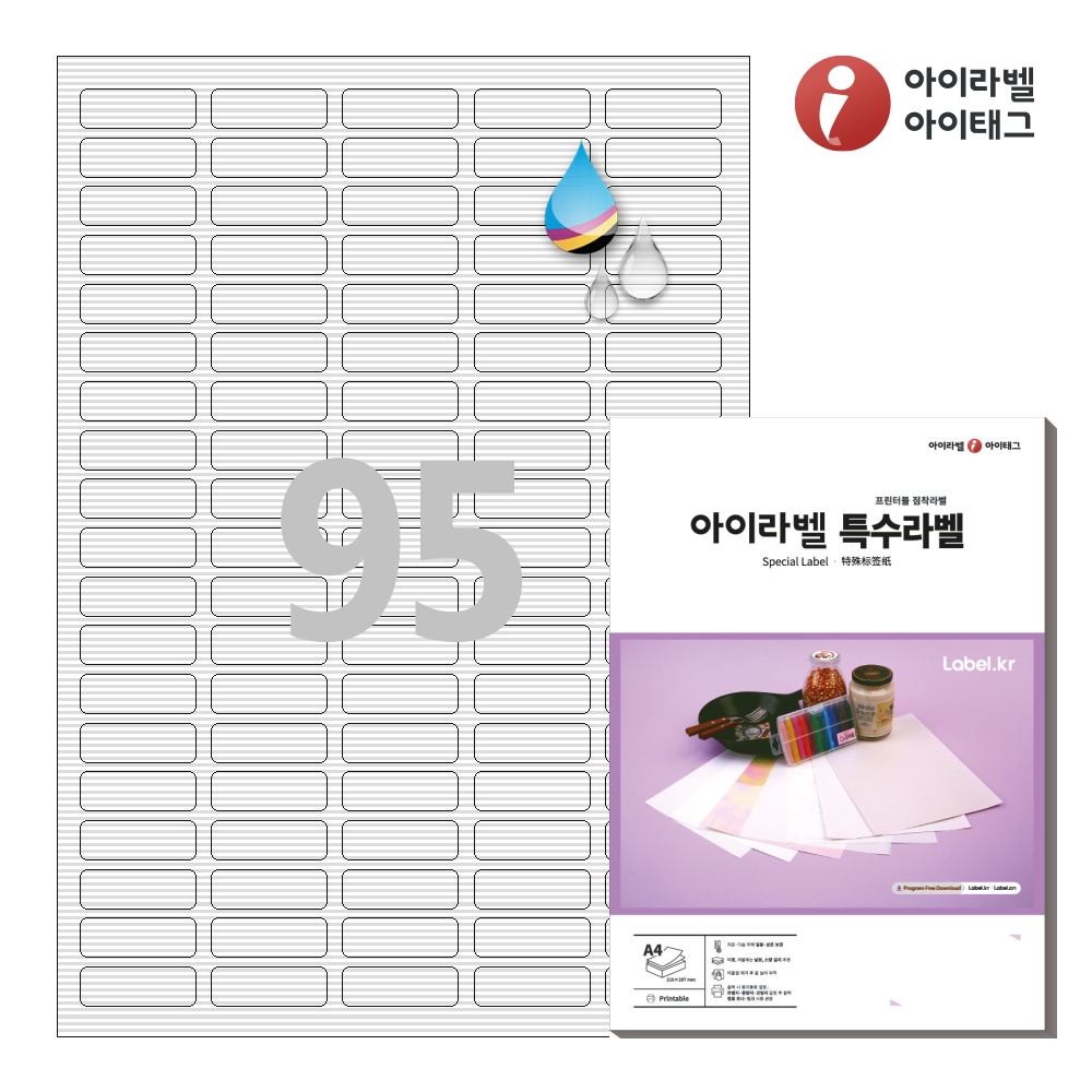 아이라벨 FR595WJ A4 스티커 라벨지 흰색 패브릭 방수 잉크젯 50매 잉크젯 전용 - 상품 이미지