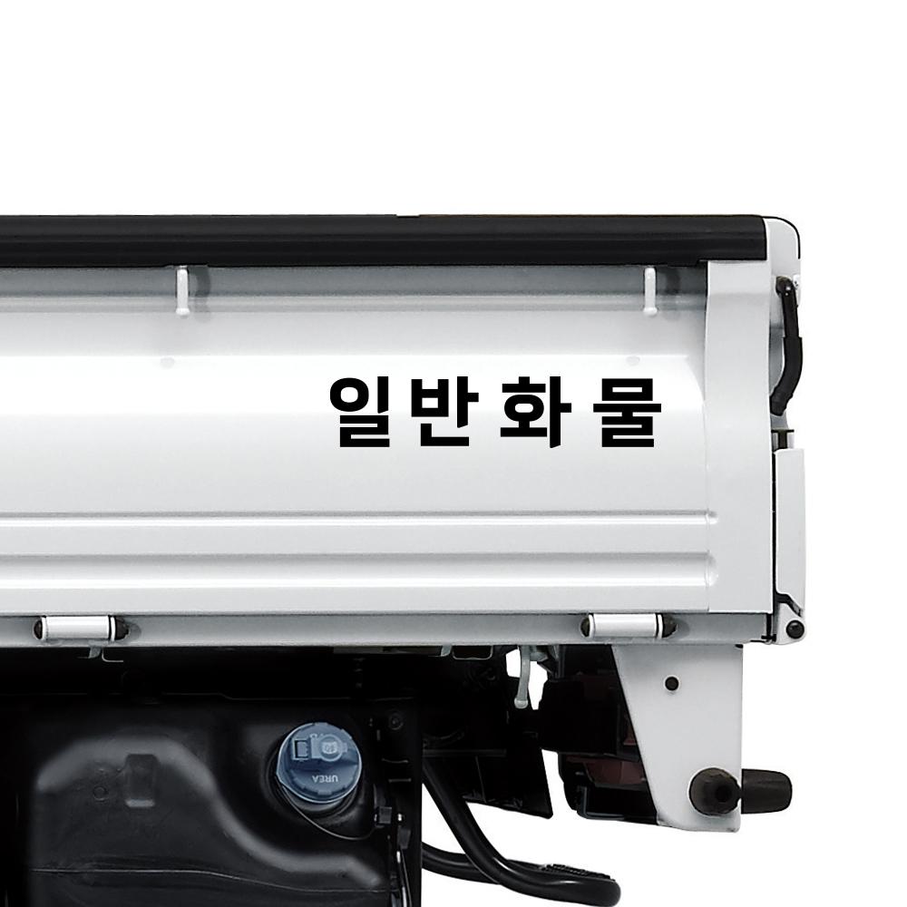 개인화물 일반화물 화물차 스티커 더잠폰트 무광화이트 : 다인에이블