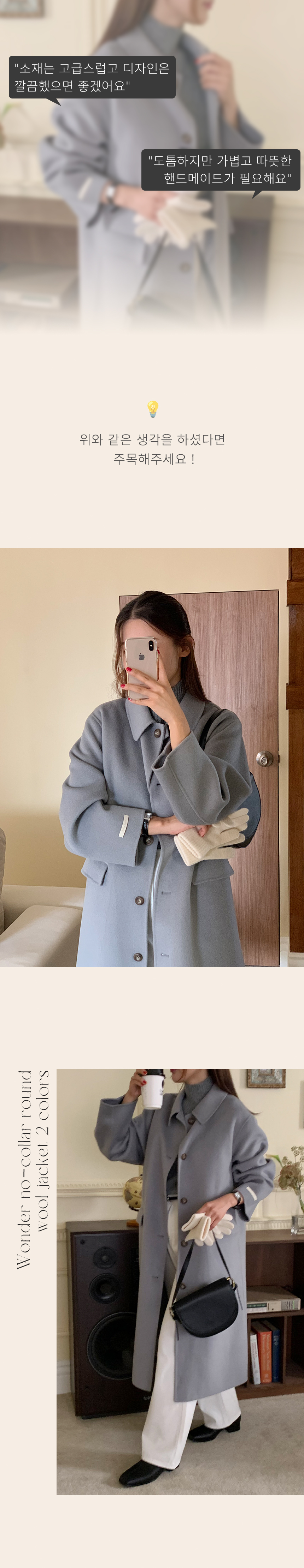 [울 80] 스틸 싱글 카라 핸드메이드 롱코트 2color (울코트/ 겨울 코트/  핸드메이드코트 ) 상세 이미지 2