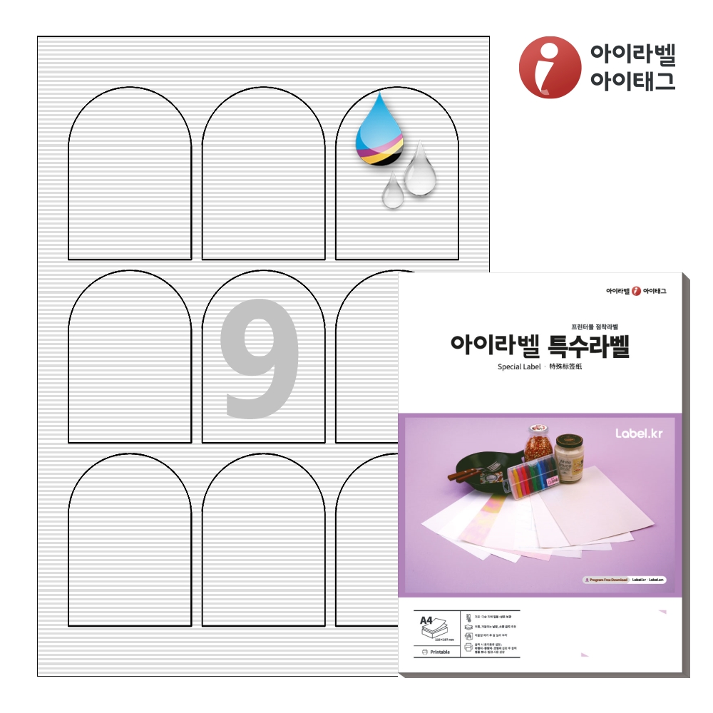 아이라벨 FR159WJ A4 스티커 라벨지 흰색 패브릭 방수 잉크젯 50매 잉크젯 전용 - 메인 이미지