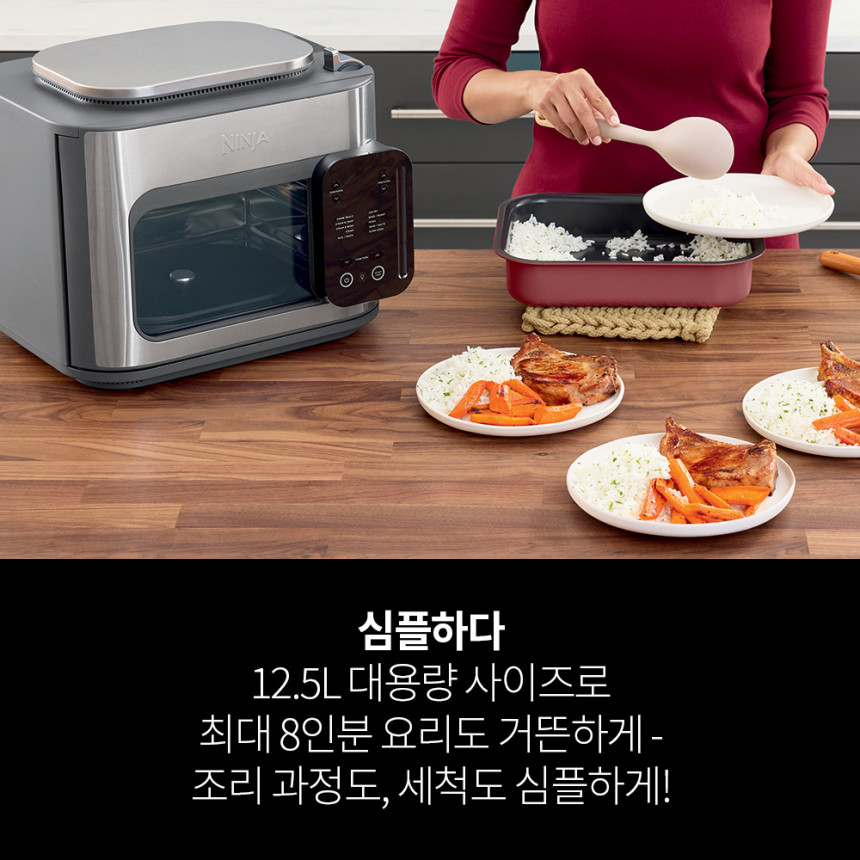 닌자 콤비 올인원 멀티쿠커 오븐 에어프라이어 SFP701KR