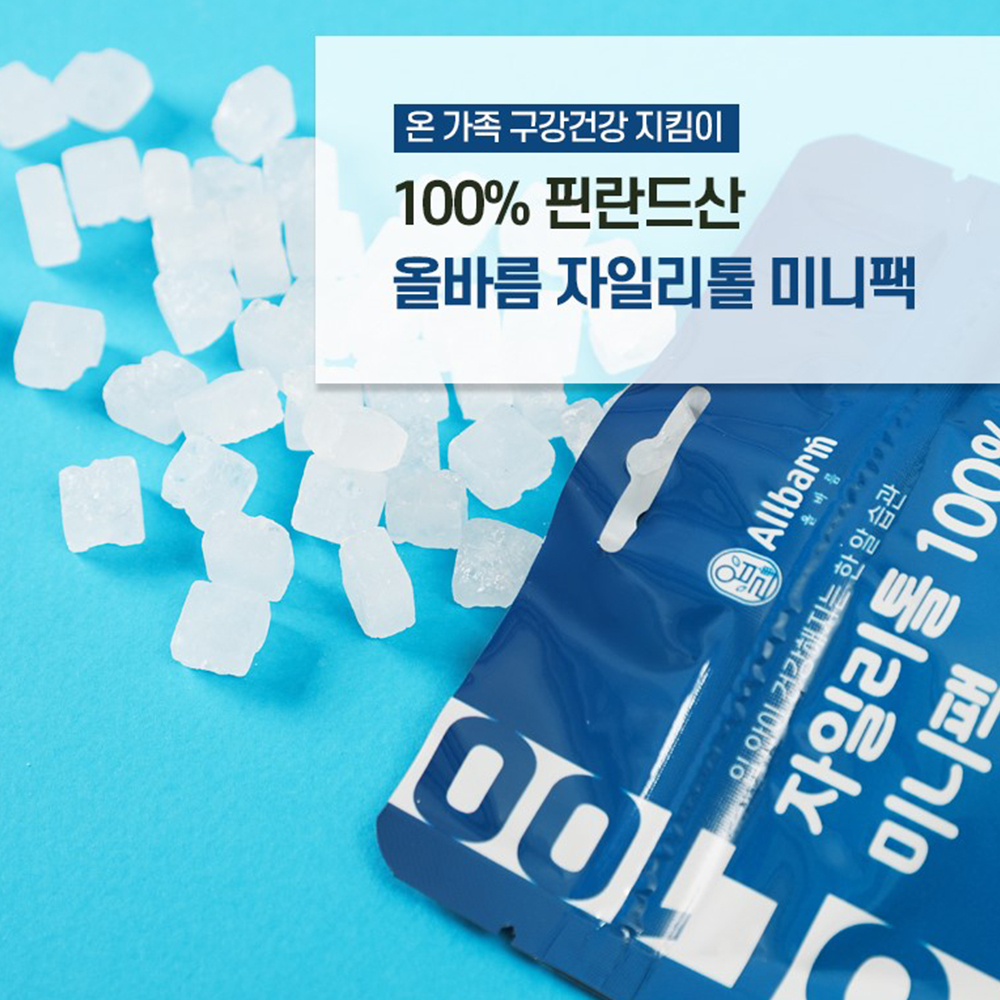 자일리톨사탕 올바름 아기 양치 캔디 - 상세 이미지 3