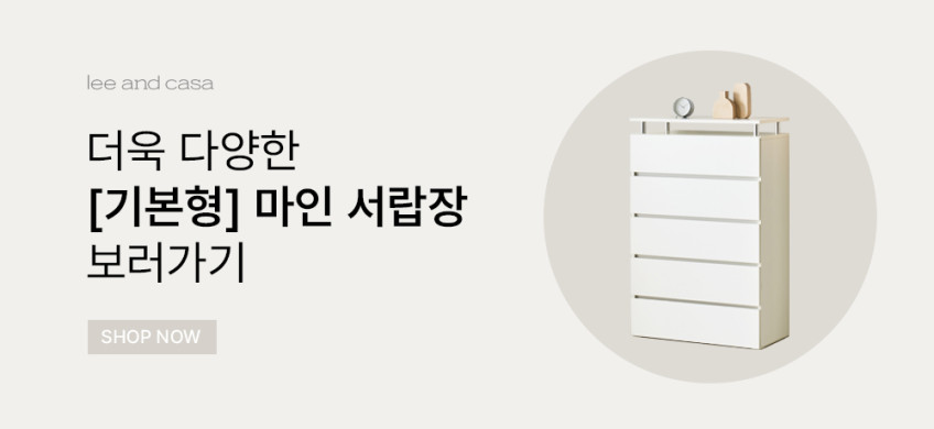 마인 5단 서랍장 600 (화이트) 일반서랍 판매처 상세 정보 이미지 4
