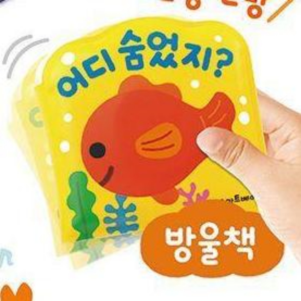 2살 3살 아기 촉감책 목욕놀이 헝겁책 두돌책 24개월 장난감 선물 이미지 6