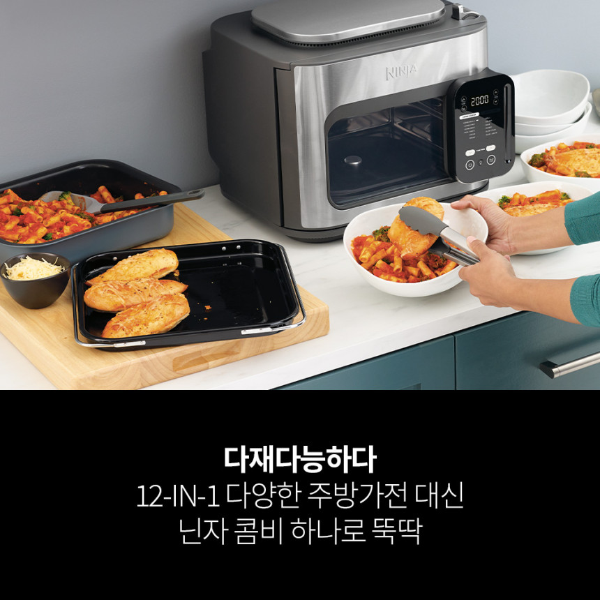 닌자 콤비 올인원 멀티쿠커 오븐 에어프라이어 SFP701KR