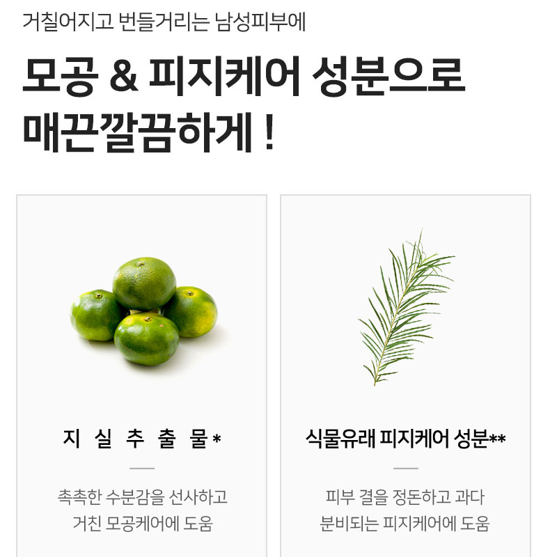 히니즈 퍼펙트 옴므 쉐이빙 클렌징 폼 150ML 모공 피지 각질 케어 노페물 제거 이미지 8