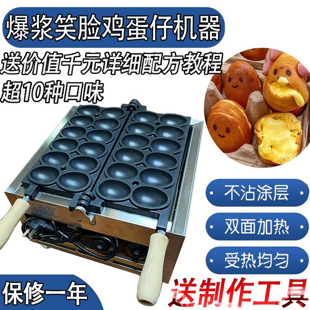 계란빵 기계 노점상 푸드트럭 창업 달걀빵 간식 장사 - 상세 이미지 2