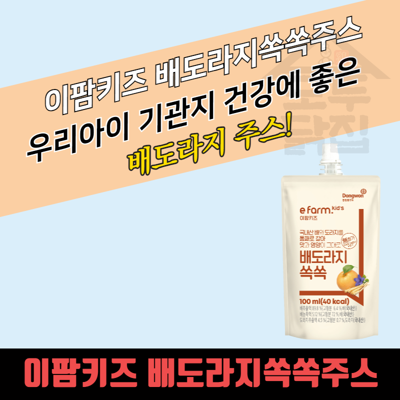 동원홈푸드 이팜키즈 배도라지 쏙쏙 주스 100ml x 40개 BOX 단체 아이간식 유치원 어린이집 - 상품 이미지