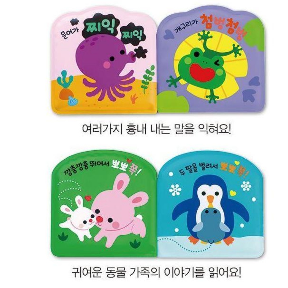2살 3살 아기 촉감책 목욕놀이 헝겁책 두돌책 24개월 장난감 선물 이미지 7