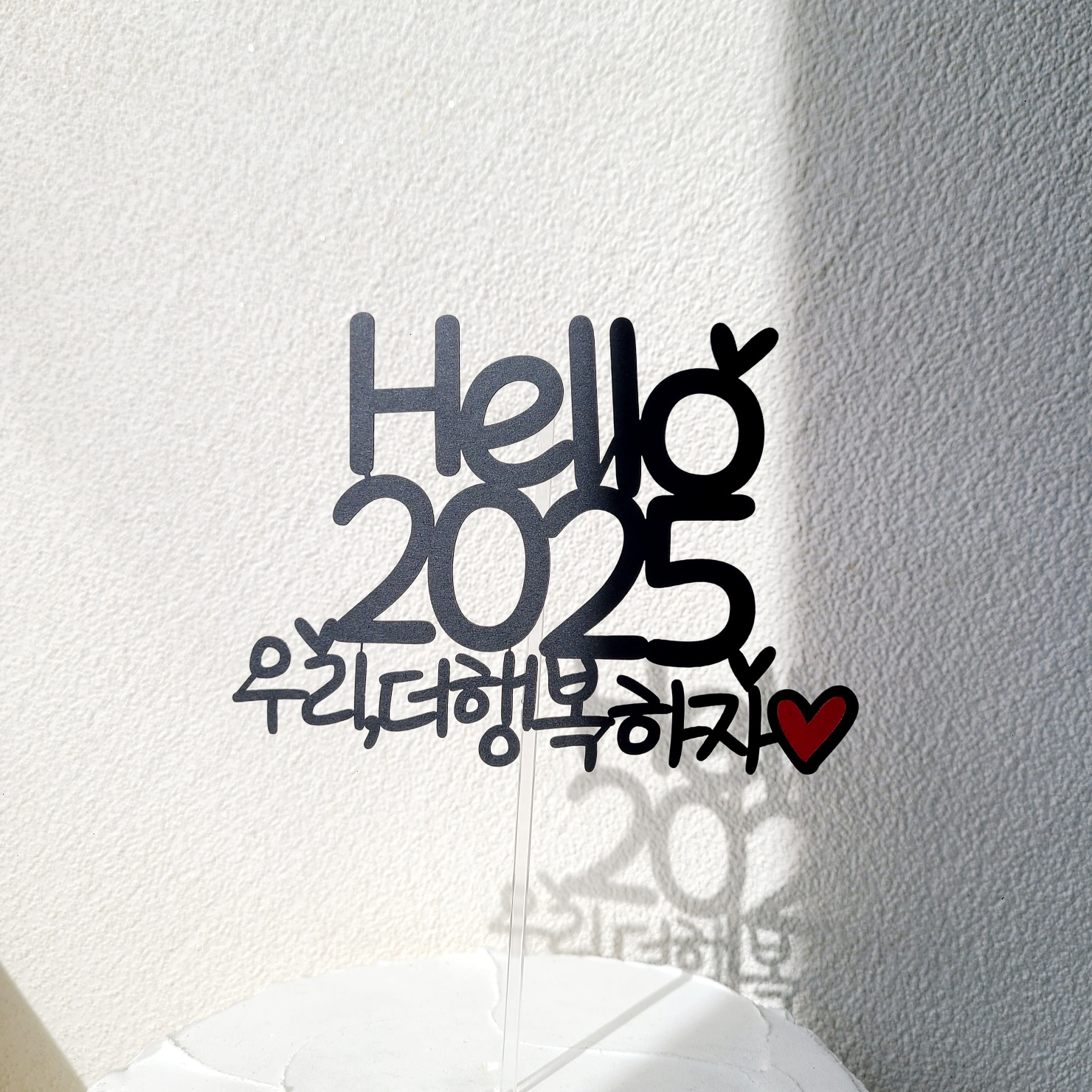 새해토퍼 2026 해피뉴이어 연말 파티 케이크토퍼 - 상세 이미지 3