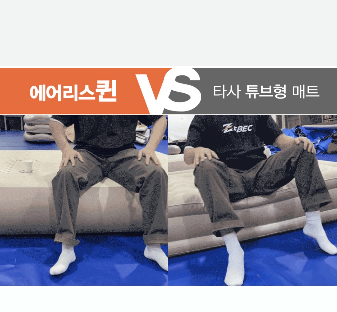 제백 에어리스 원 무선 에어건포함 에어 매트 싱글 침대 웜그레이