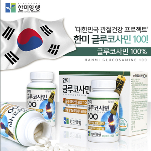 한미양행 글루코사민 100% 90캡슐 3병 x4박스 12개월 관절 연골 뼈 건강 선물 - 상세 이미지 2