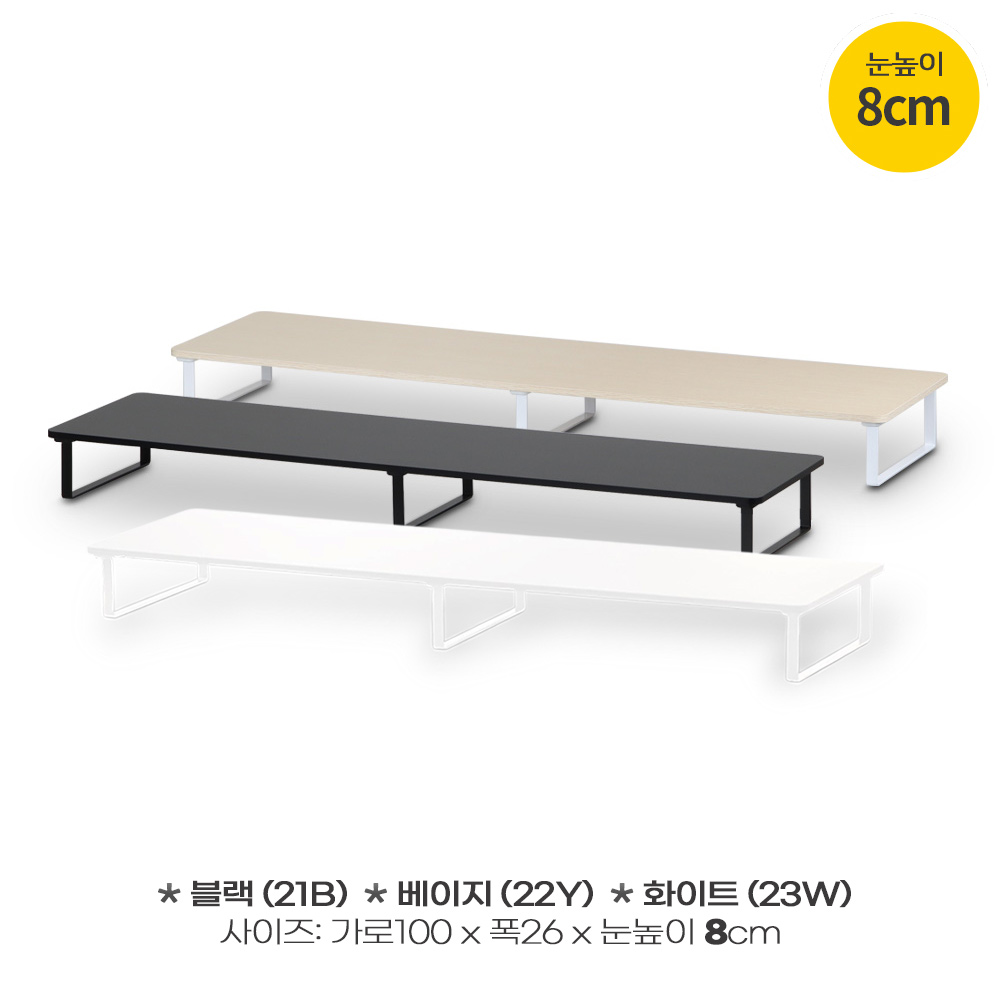 7NC 듀얼 모니터받침대 높은 선반 받침 서랍형 스탠드 책상 컴퓨터 대형 와이드 1000