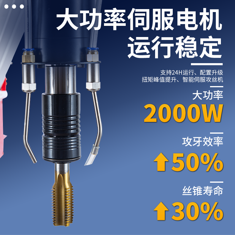 서보 탭핑기 노칭기 헤더 보루방 공업용 가공 전동 M3-M16터치범용300회전600W - 상세 이미지 4
