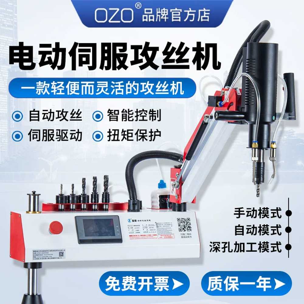 서보 탭핑기 노칭기 헤더 보루방 공업용 가공 전동 M3-M16터치범용300회전600W - 상세 이미지 2
