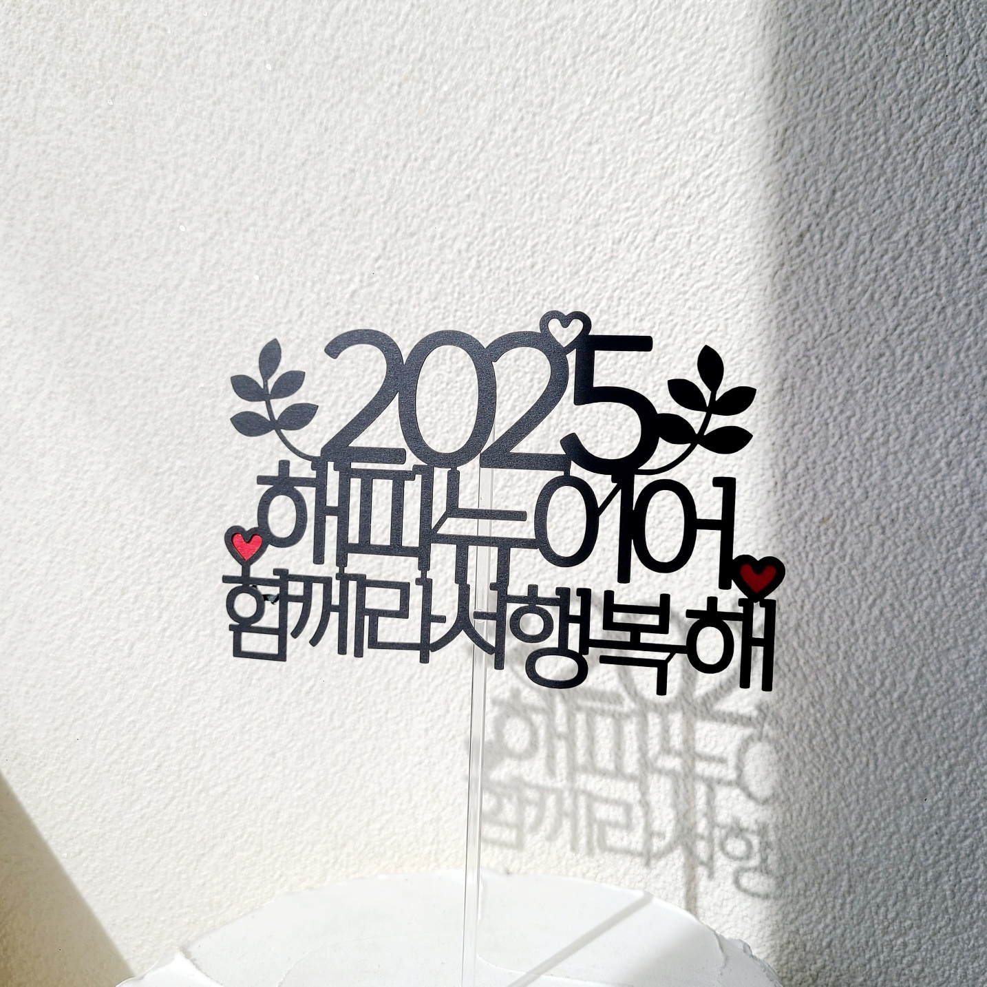 새해토퍼 2026 해피뉴이어 해돋이 크리스마스 케이크 토퍼 - 상세 이미지 3