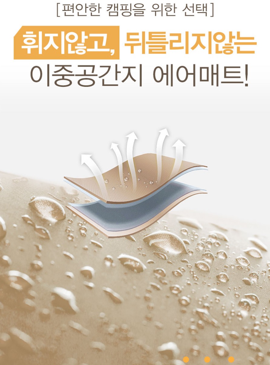 제백 에어매트 에어리스 프로 2세대+핸드펌프 매트 아이보리 280x200x10 - 상세 이미지 4