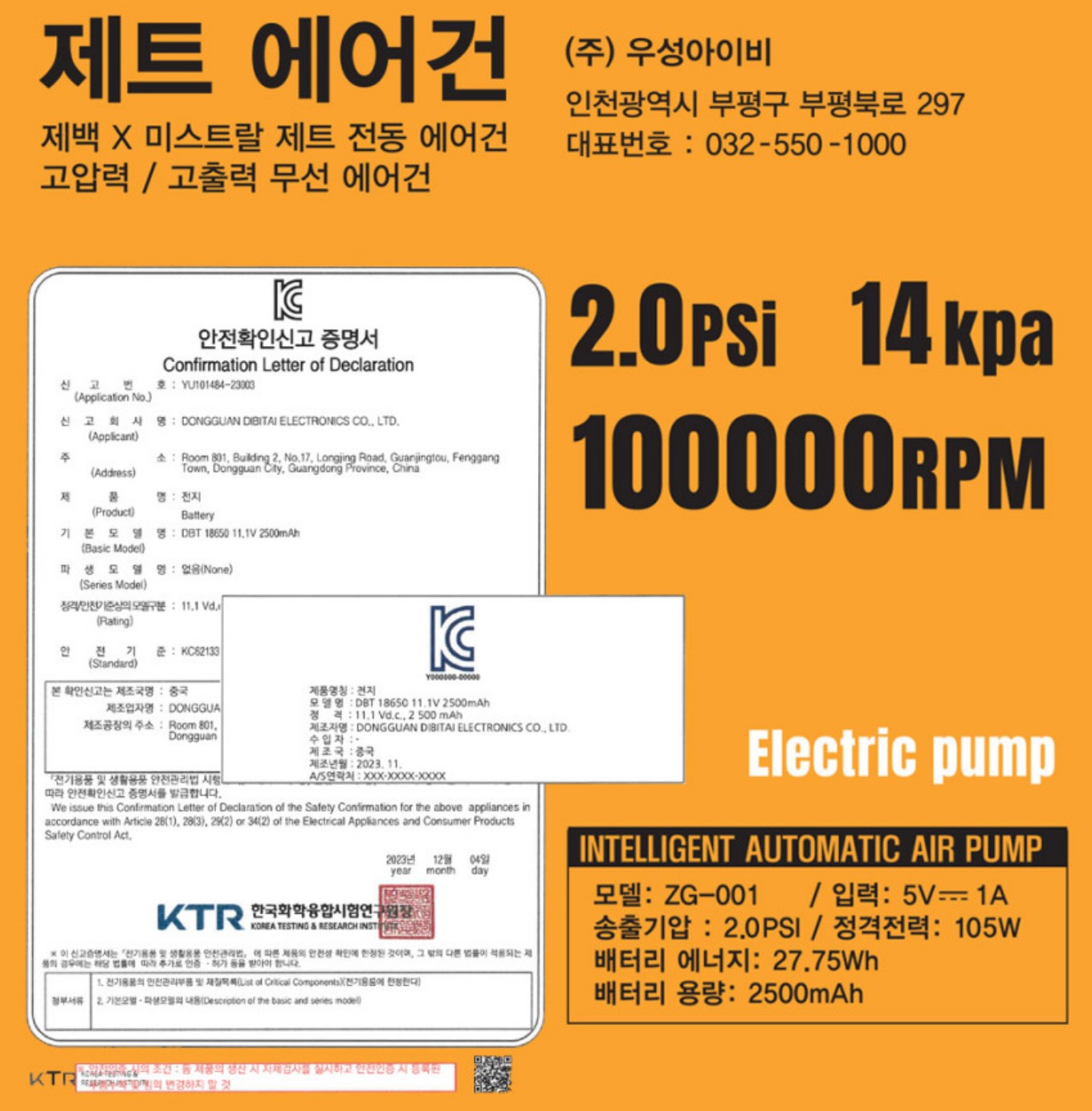 제백 제트건 무선 에어건 1세대 에어펌프 에어 매트 리스 호환 - 상세 이미지 2