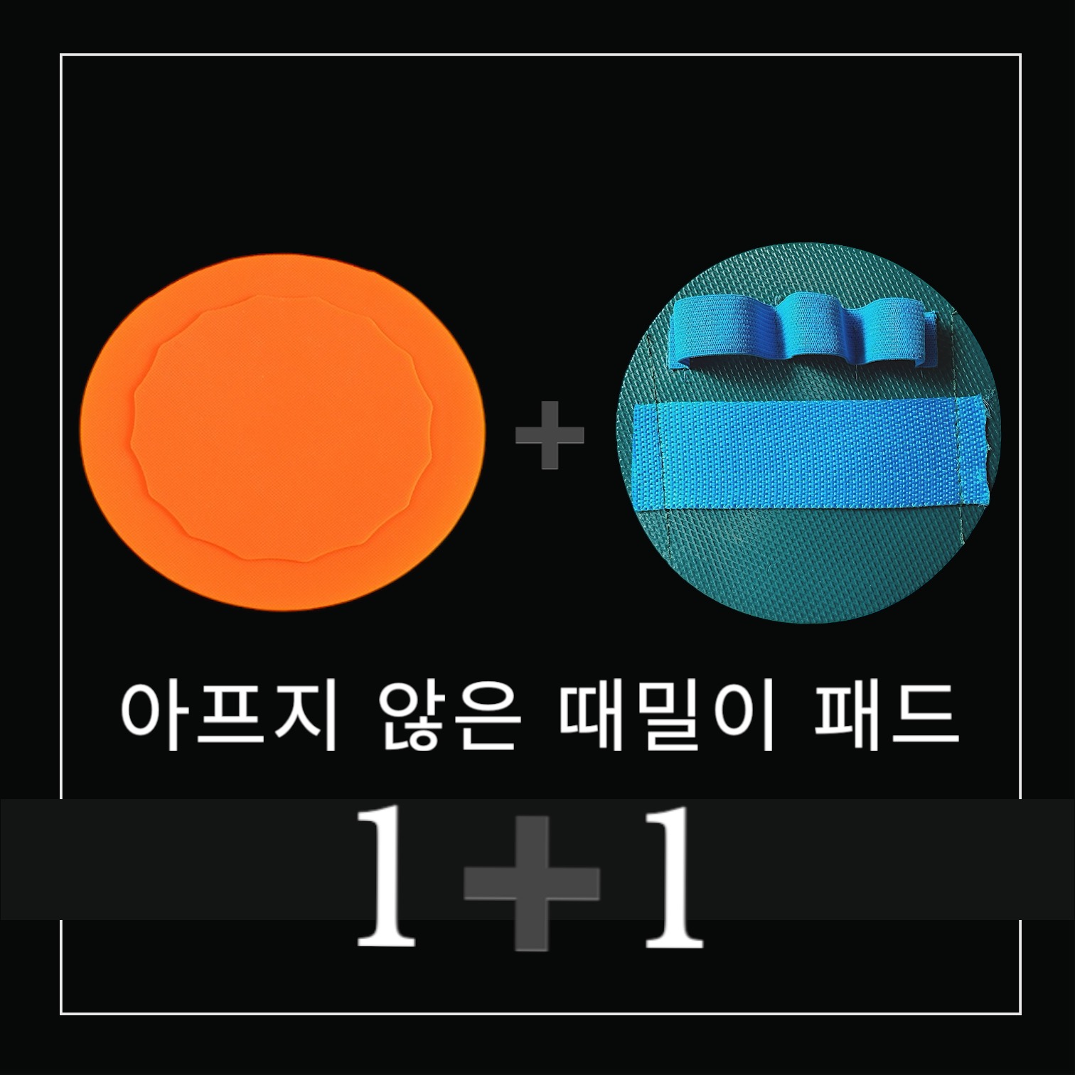 Sangpum 1+1 때 술술 안아픈 때밀이 패드 때장갑 때타올 - 상세 이미지 4