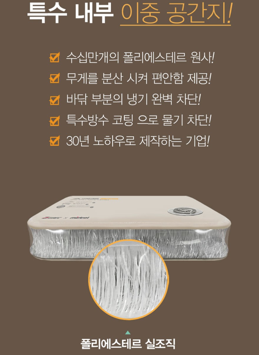 제백 에어매트 에어리스 프로 2세대+핸드펌프 매트 아이보리 280x200x10 - 상세 이미지 5