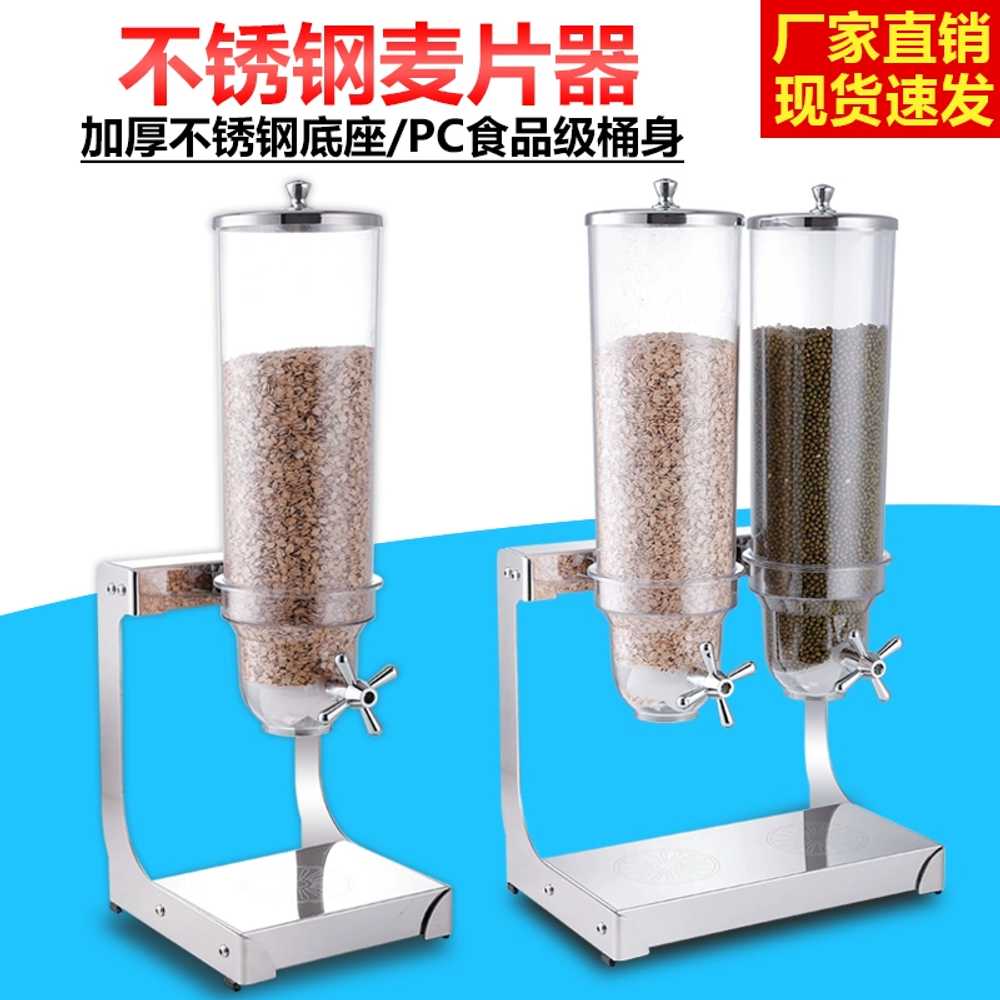 뷔페 디스펜서 보관용기 시리얼 2구 호텔 식당 3.5L - 상세 이미지 2