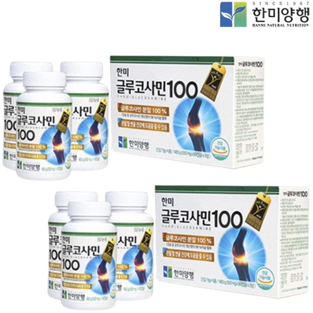 한미양행 글루코사민 100% 90캡슐 3병 x2박스 6개월 관절 연골 뼈 건강 영양 선물 - 메인 이미지