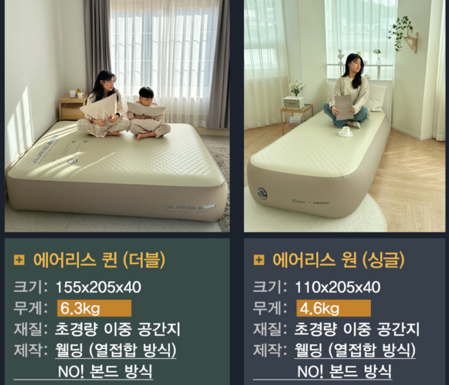 제백 에어리스 원 무선 에어건포함 에어 매트 싱글 침대 웜그레이