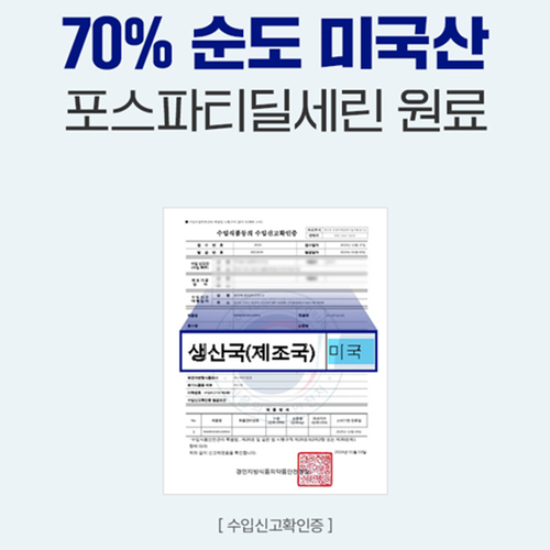 비웰 포스파티딜세린 징코 60캡슐 3박스 3개월 PS 인지력 기억력 혈행 면역력 은행잎 이미지 6