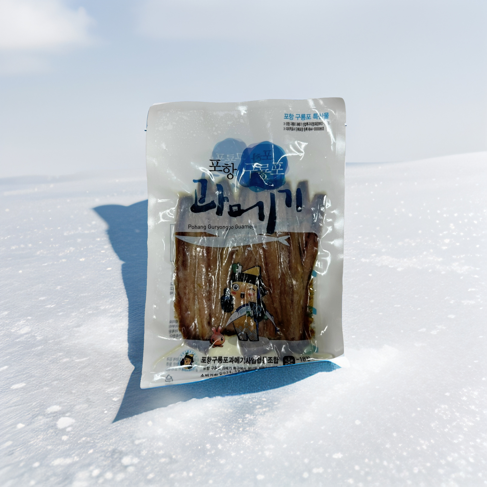 손질진공포장10미20쪽 늘초록 구룡포 햇 과메기 포항시인증필