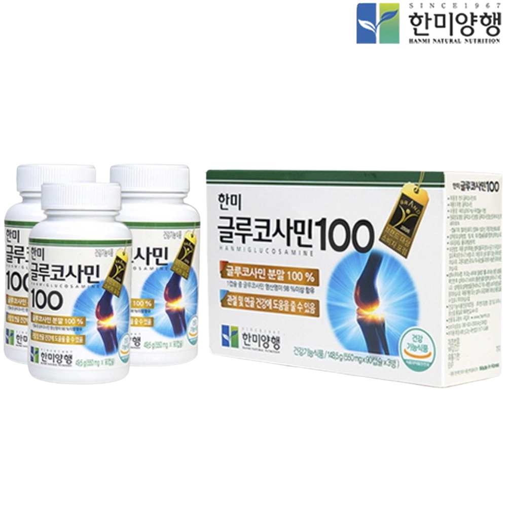 한미양행 글루코사민 100% 90캡슐 3병 3개월 관절 연골 뼈 건강 영양 부모님 선물 - 상품 이미지