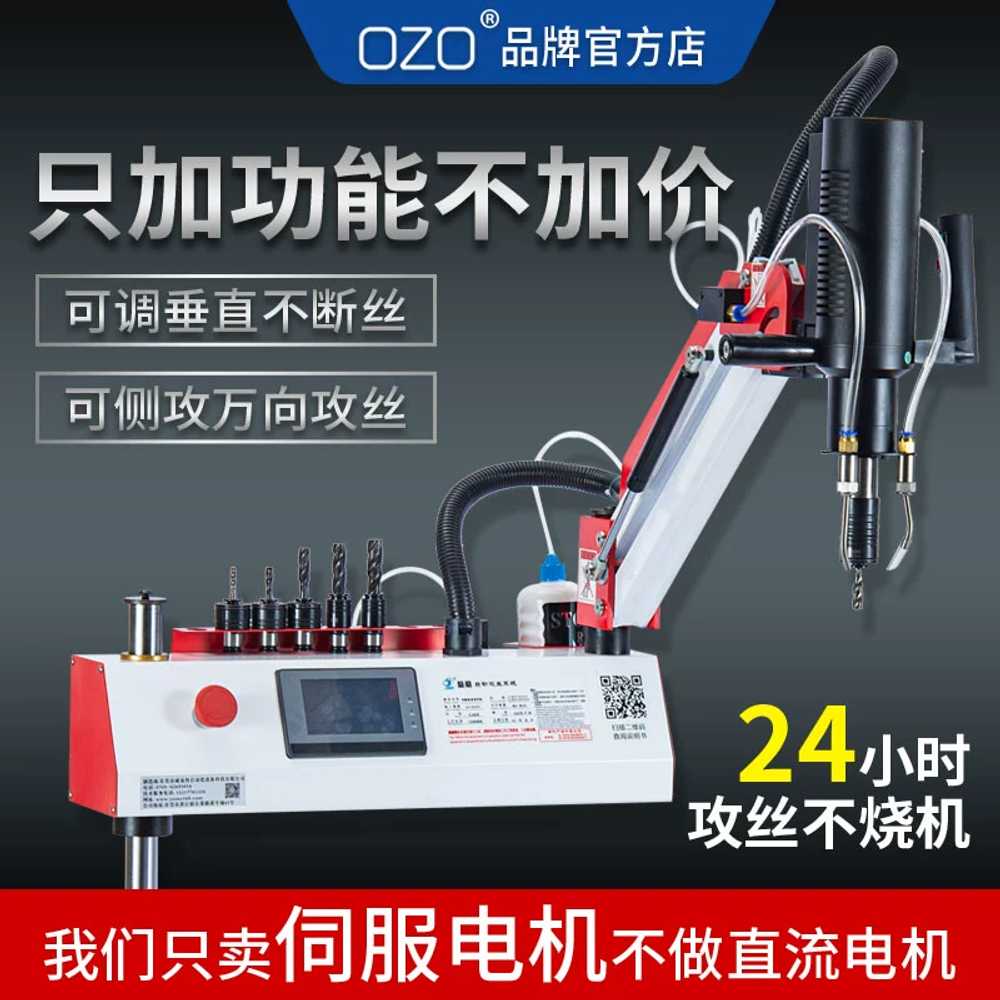 서보 탭핑기 노칭기 헤더 보루방 공업용 가공 전동 M3-M16터치범용300회전600W - 상세 이미지 3
