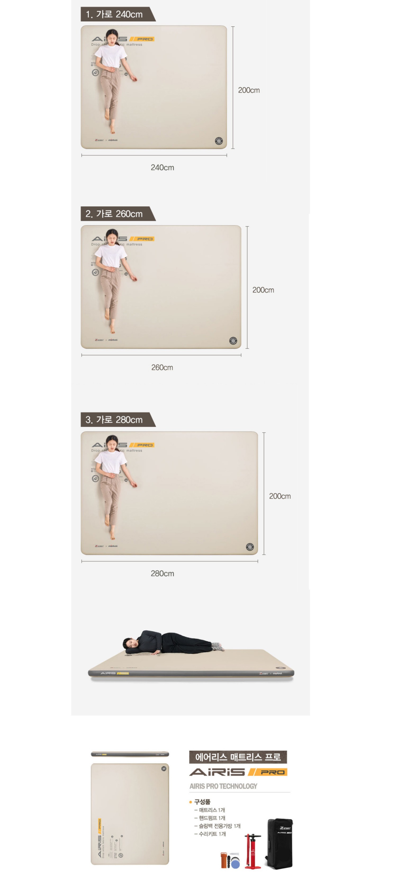 제백 에어매트 에어리스 프로 2세대+핸드펌프 매트 아이보리 280x200x10 - 상세 이미지 2