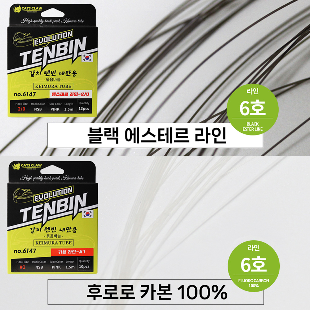 캣츠크로우 텐빈 에볼루션 갈치텐빈바늘 1호 내만갈치 - 상세 이미지 3