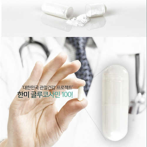 한미양행 글루코사민 100% 90캡슐 3병 x4박스 12개월 관절 연골 뼈 건강 선물 - 상세 이미지 3