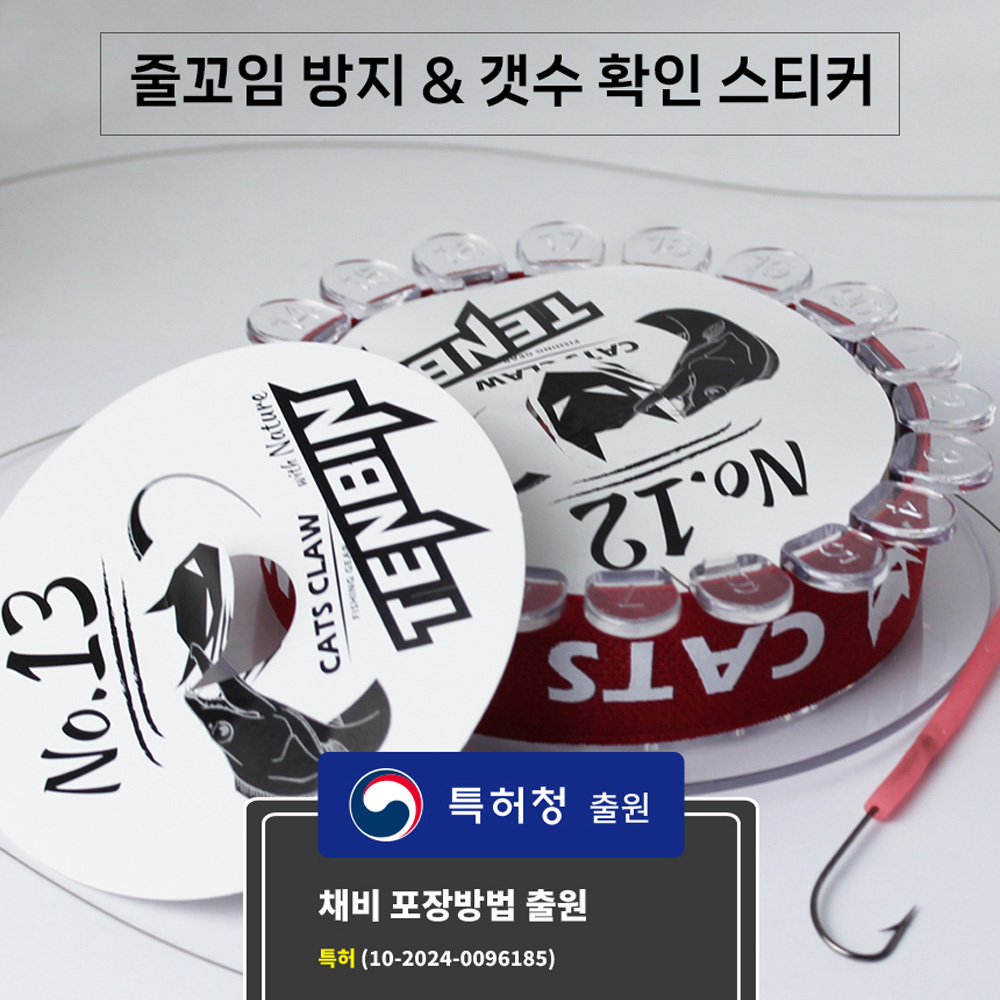 캣츠크로우 텐빈 에볼루션 갈치텐빈바늘 1호 내만갈치 이미지 6