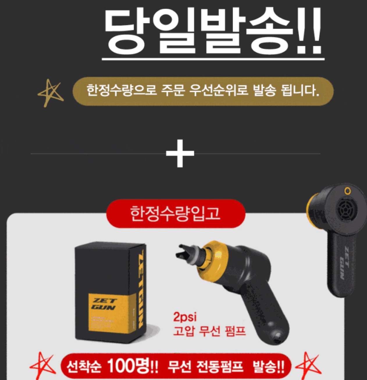 제백 에어리스 원 무선 에어건포함 에어 매트 싱글 침대 웜그레이