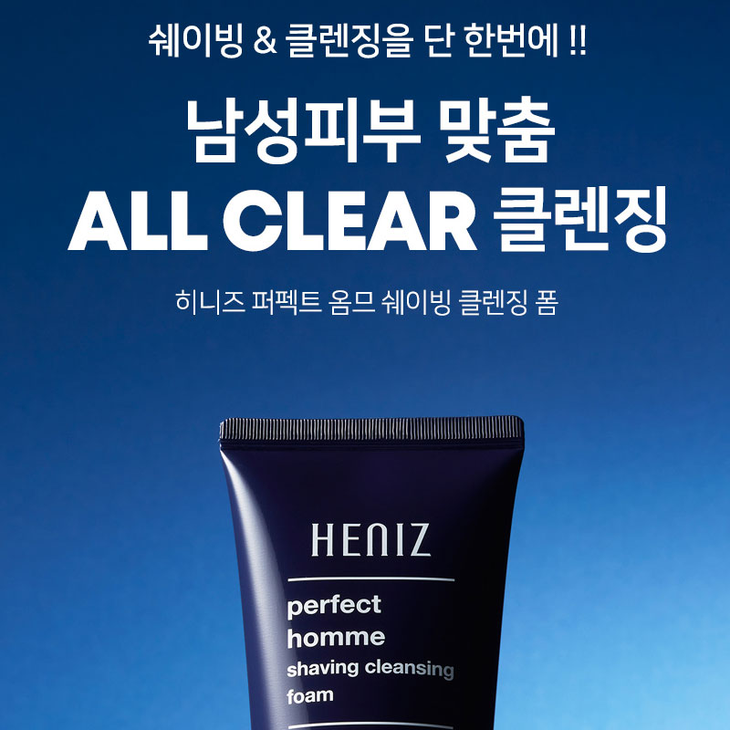 히니즈 퍼펙트 옴므 쉐이빙 클렌징 폼 150ML 2개 모공 피지 각질 케어 노페물 제거 - 상세 이미지 2