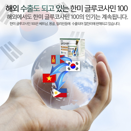 한미양행 글루코사민 100% 90캡슐 3병 x4박스 12개월 관절 연골 뼈 건강 선물 - 상세 이미지 4