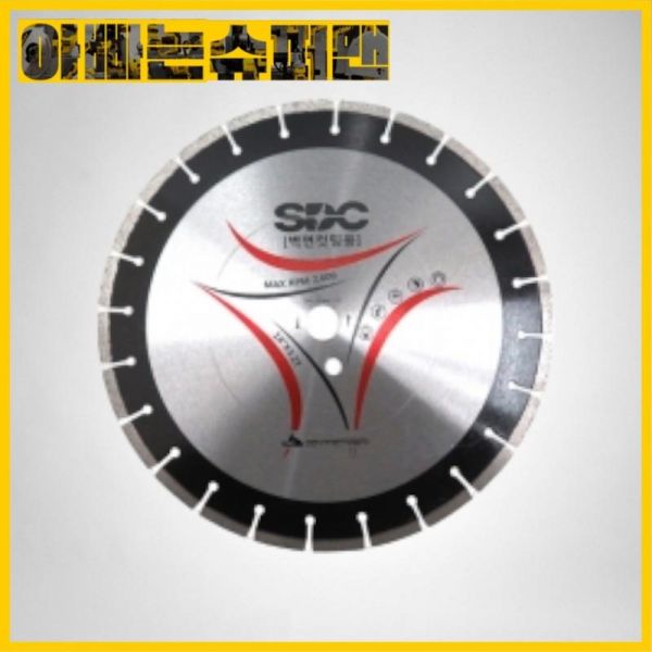 신한다이아몬드 신한 콘크리트쏘12인치,14인치(벽면용) : 리베브리제