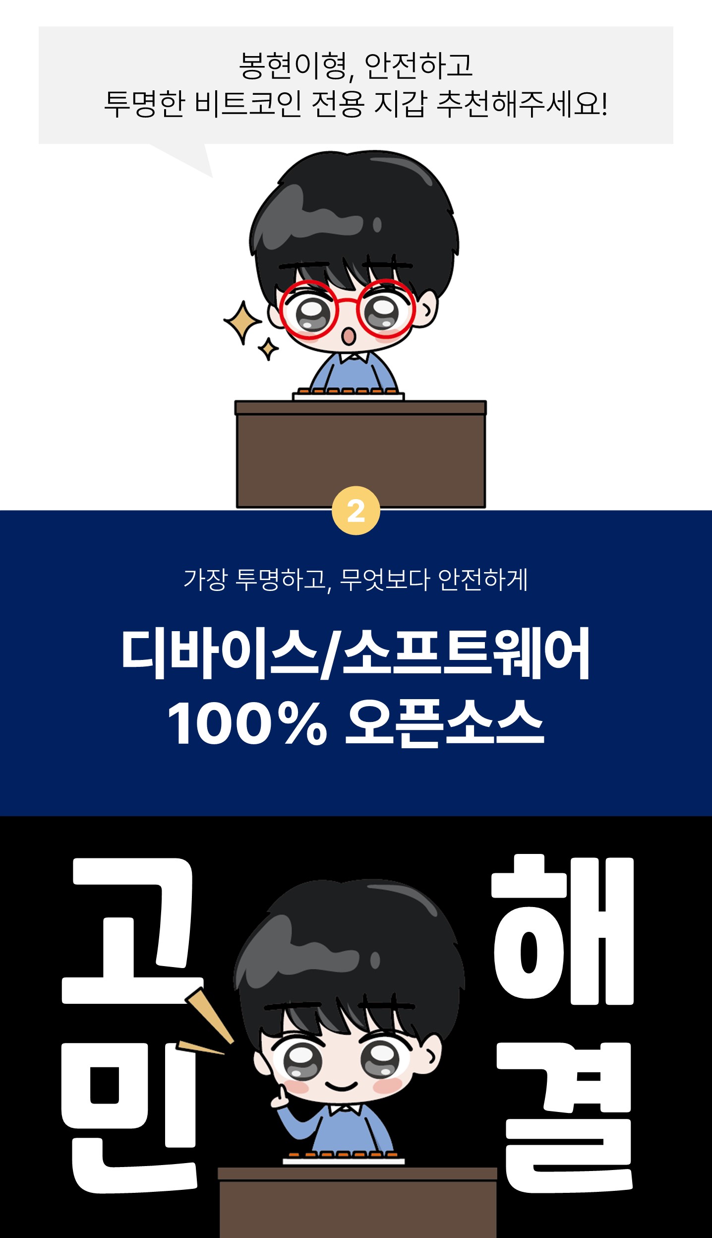 봉현스쿨 비트코인지갑 Krux 원더케이 하드월렛 경량화 모델 크럭스 가상화폐 콜드월렛 판매처 상세 정보 이미지 3