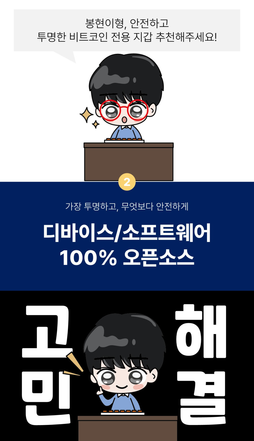 봉현스쿨 비트코인지갑 Krux 원더케이 하드월렛 경량화 모델 크럭스 가상화폐 콜드월렛 판매처 상세 정보 이미지 3