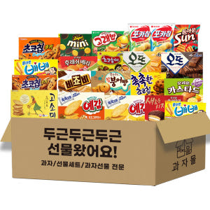 과자 선물 쿠키세트 종합 과자세트 [VIP-02 18P] 맛있게 먹은 솔직 후기 - 상품 이미지 2