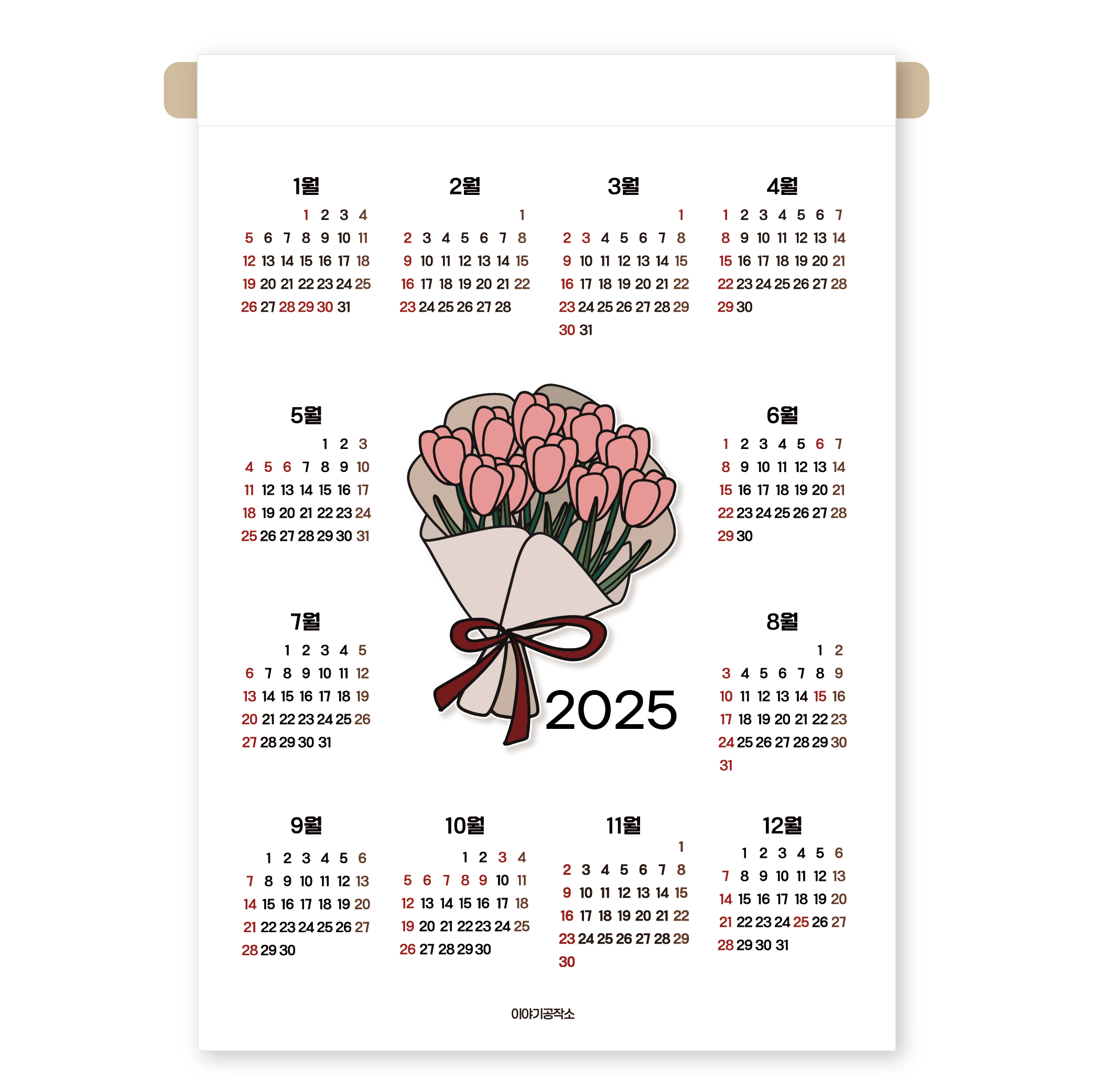 2025년 패브릭 달력 캘린더 제작 사진 포토 문구 각인 - 상세 이미지 3