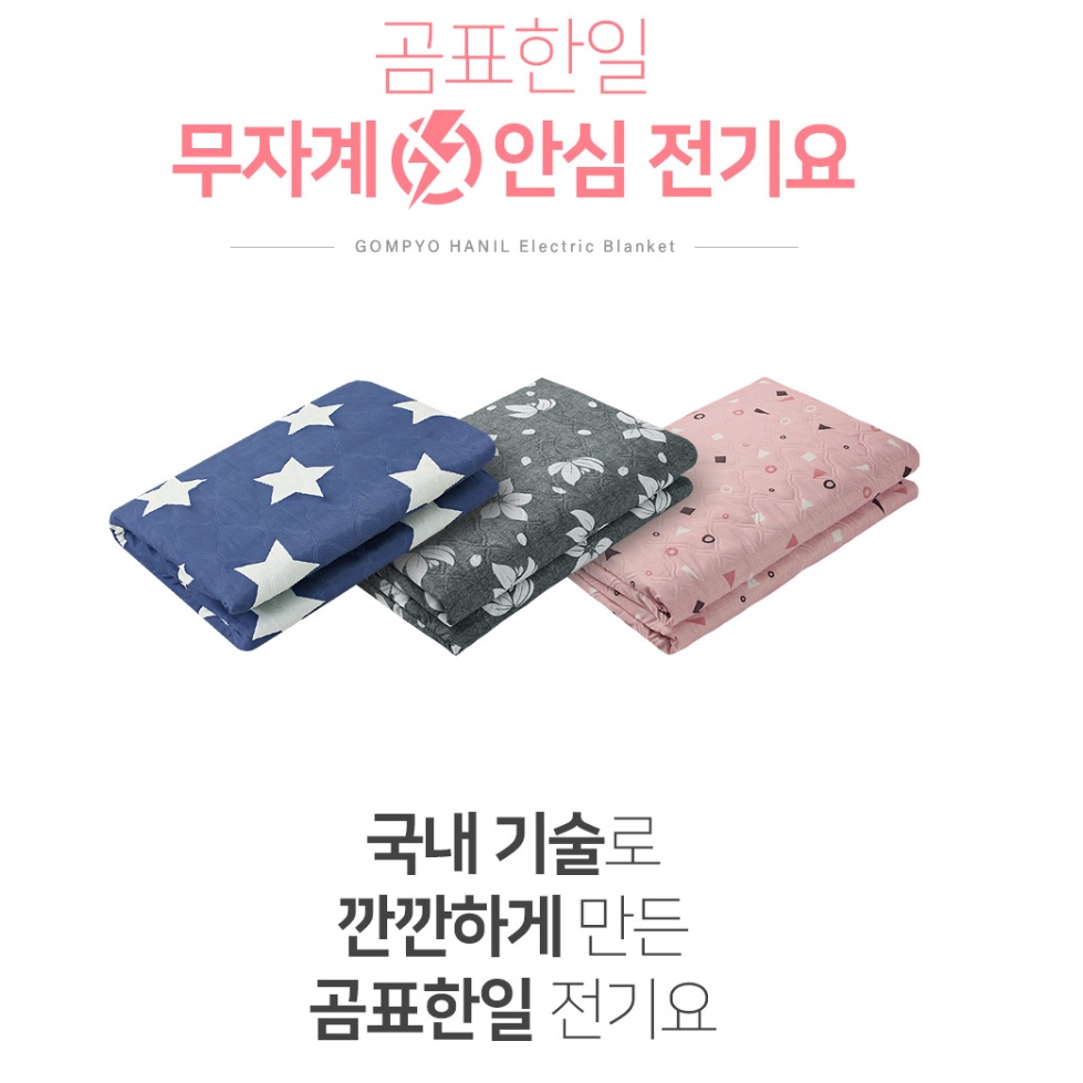 빨아쓰는 전기요 미니 전기장판 얇은 전기요 작은 전기요