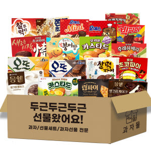 빼빼로 아몬드 새우깡 (37g2갑+90g2봉) 봉지과자 스낵 맛있게 먹은 솔직 후기 - 상품 이미지 4