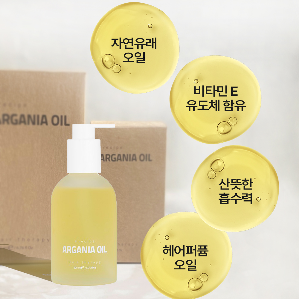 아르간 오일 200ml 모발에 깊숙하게 스며드는 헤어 퍼퓸 윤기 광채 보습관리 이미지 8